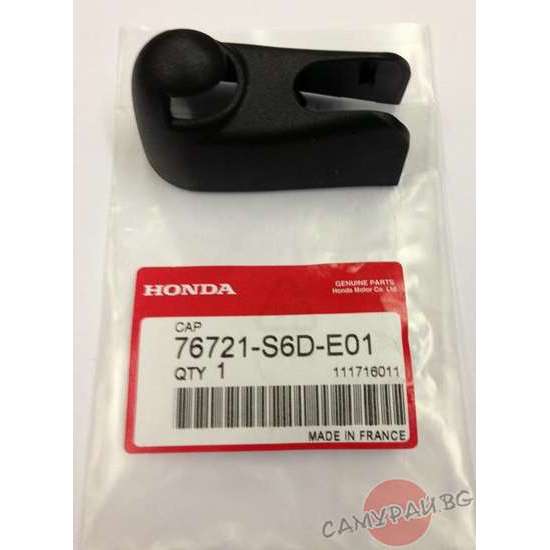 Капаче за задна чистачка OEM 76721-S6D-E01 76721S6DE01 HONDA CIVIC