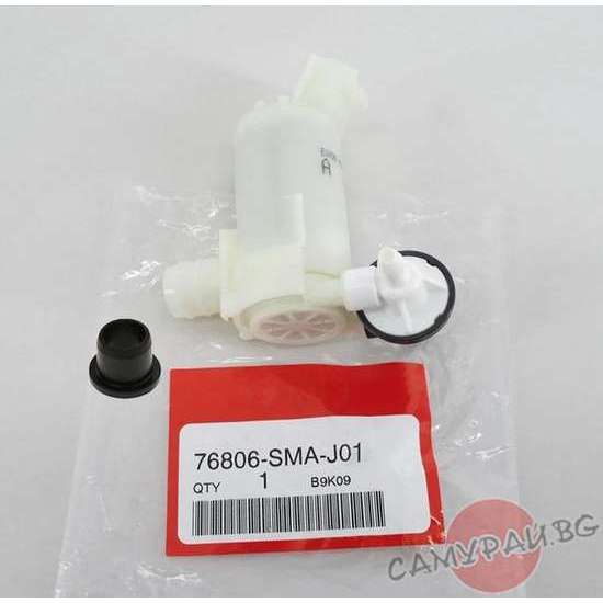 Помпа стъкломиещо устройство OEM 76806-SMA-J01, 76806SMAJ01 HONDA CR-V