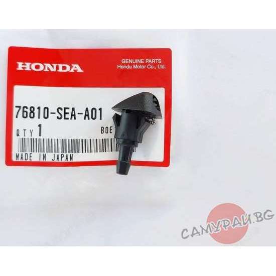 Пръскалка за челно стъкло дясна OEM 76810-SEA-G01, 76810-SEA-G01 Honda Accord
