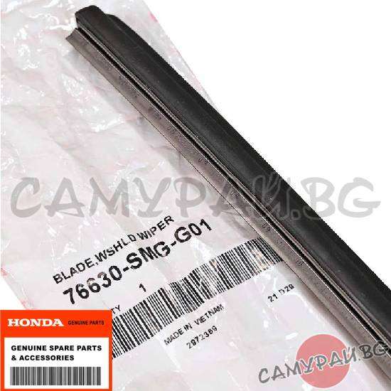 Чистачка предно стъкло 575мм OEM 76630-SMG-G01, 76630SMGG01 HONDA Civic