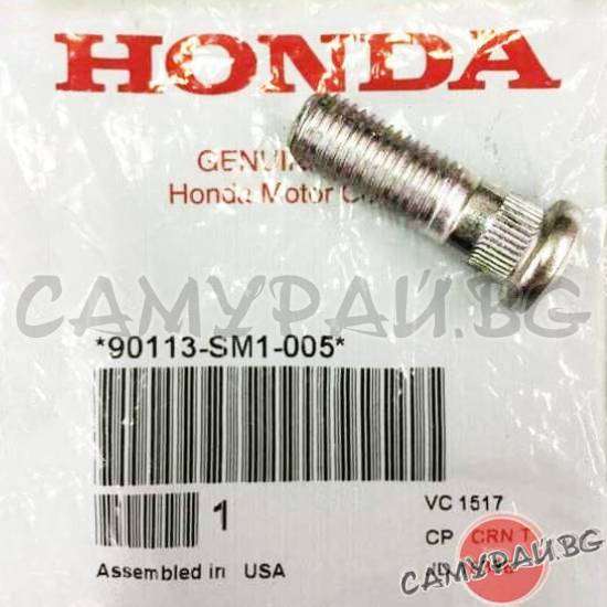Шпилка за джанта OEM 90113-SM1-005, 90113SM1005 Honda Civic