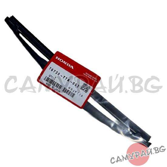 Чистачка за задно стъкло 250мм OEM 76730-T7A-003, 76730T7A003 HONDA HR-V