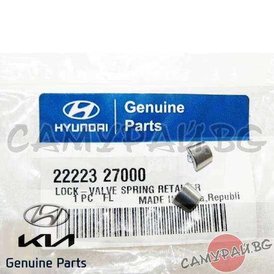 Заключващ конус за клапан (кученце) OEM 22223-27000, 2222327000 Kia Sportage