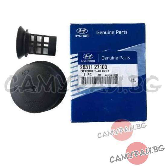 Капачка за тяло маслен филтър OEM 26311-27100, 2631127100 Hyundai, Kia