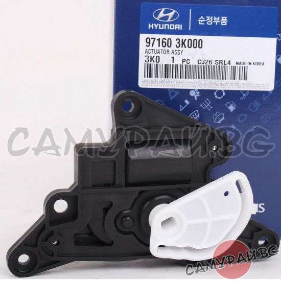 Моторче за управление клапи парно OEM 97160-3K000, 971603K000 HYUNDAI Sonata