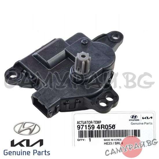 Моторче за управление клапи парно OEM 97159-4R050, 971594R050 HYUNDAI i30