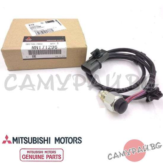 Датчик за включване 4x4 OEM MN171296, MITSUBISHI L200