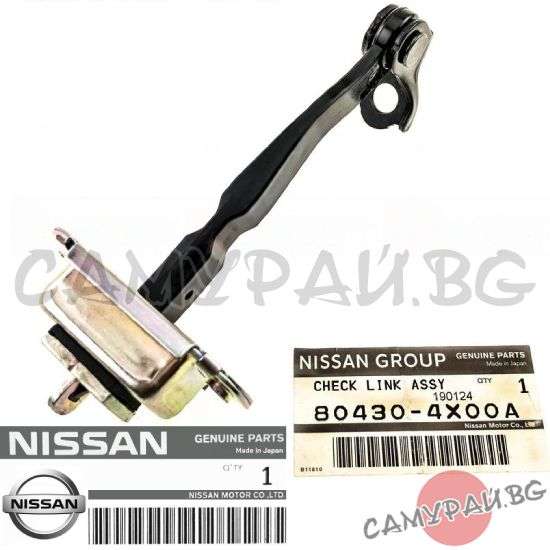 Ограничител за предна врата OEM 80430-4X00A, 804304X00A NISSAN NAVARA