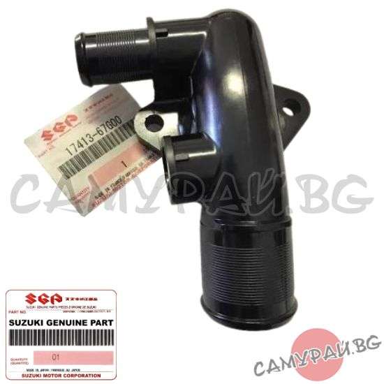 Фланец за охладителна система OEM 17413-67G00, 1741367G00 SUZUKI GRAND VITARA