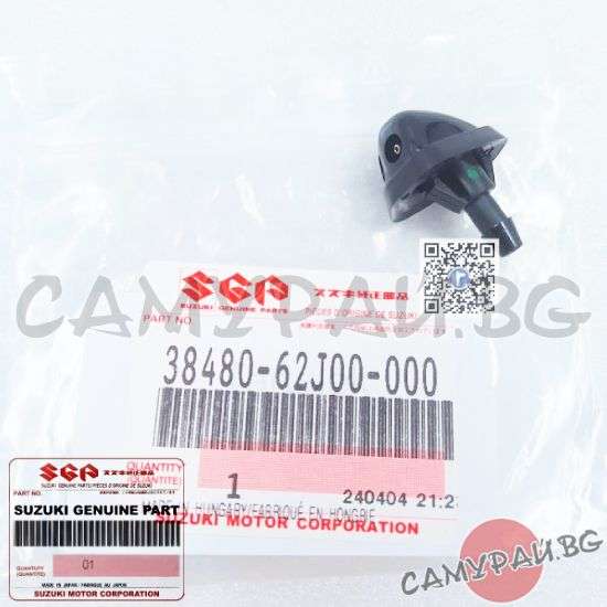 Пръскалка за челно стъкло OEM 38480-62J00, 3848062J00 SUZUKI SWIFT