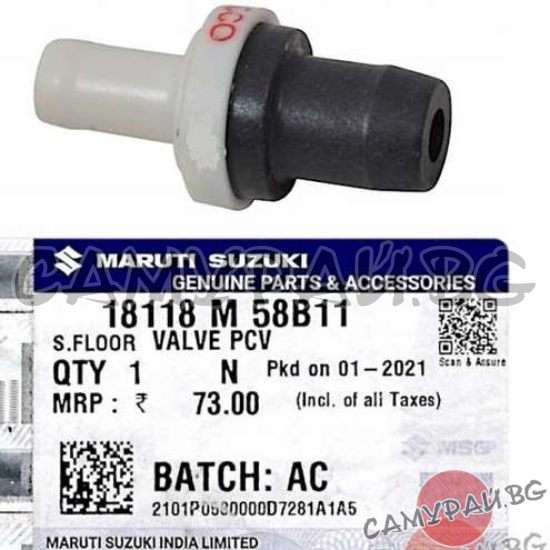 Клапан картерни газове (PCV) OEM 18118M-58B11, 18118M58B11 SUZUKI MARUTI