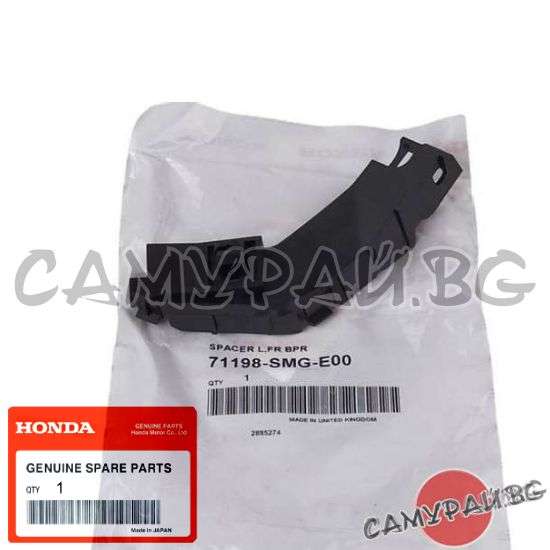 Водач за предна броня ляв OEM 71198-SMG-E00, 71198SMGE00 HONDA CIVIC VIII