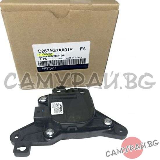 Моторче за управление клапи парно HANON 97159-2L000, 971592L000 HYUNDAI i30