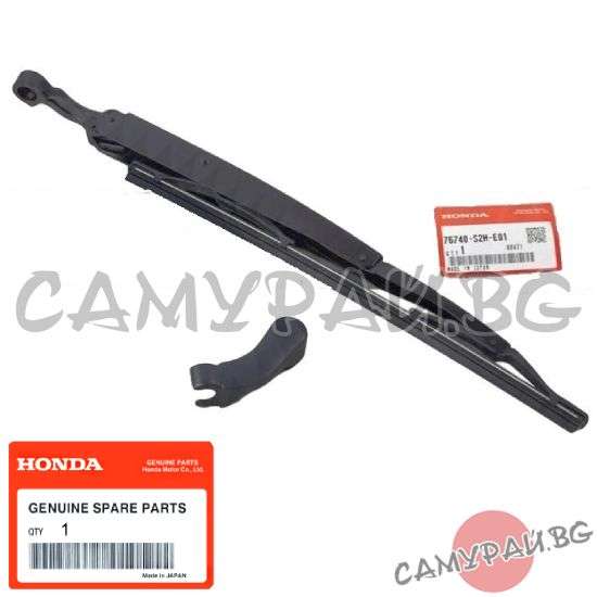 Задно рамо к-кт с чистачка OEM 76740-S2H-E01, 76740S2HE01 HONDA HR-V