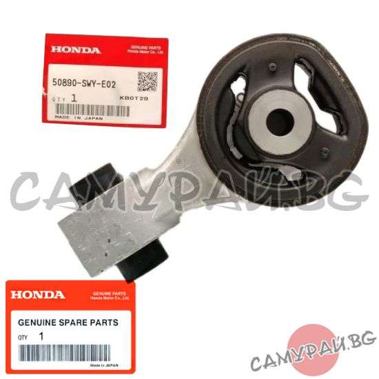 Тампон за двигател заден OEM 50890-SWY-E02, 50890SWYE02 Honda CR-V I-CTDi
