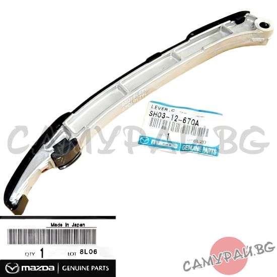 Водач ангренажна верига десен OEM SH03-12-670A, SH0312670A MAZDA 6