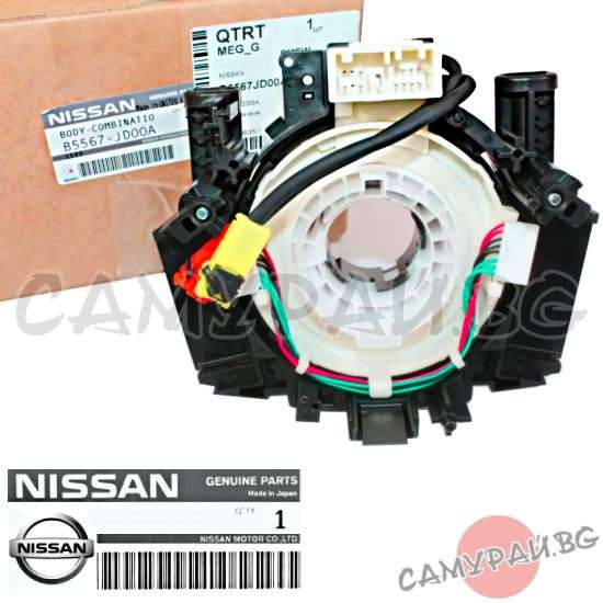 Лентов кабел еърбег (Airbag) OEM B5567-JD00A, B5567JD00A NISSAN Murano
