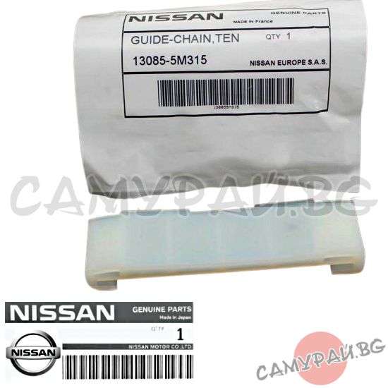 Водач ангренажна верига OEM 13085-5M315, 130855M315 NISSAN Primera