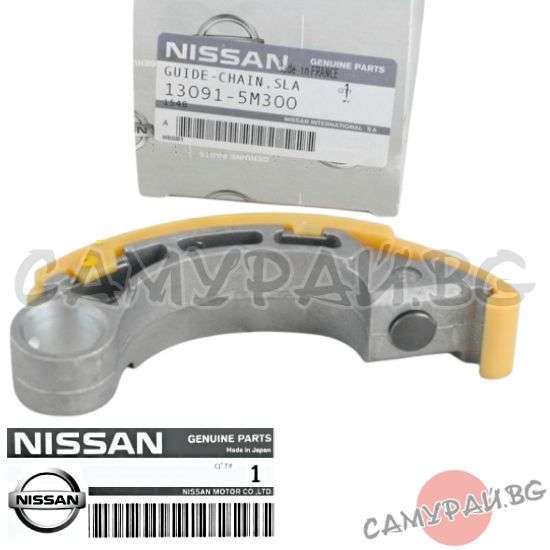 Водач ангренажна верига ОЕМ 13091-5M300, 130915M300 NISSAN PRIMERA