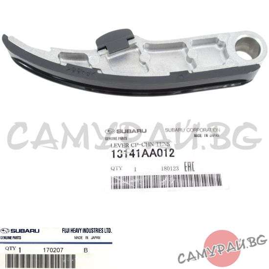 Водач ангренажна верига горен OEM 13141-AA012, 13141AA012 SUBARU OUTBACK