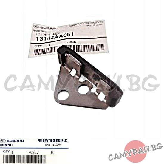 Водач ангренажна верига OEM 13144-AA051, 13144AA051 SUBARU OUTBACK