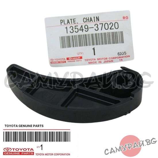 Обтегач за верига маслена помпа OEM 13549-37020, 1354937020 TOYOTA AURIS