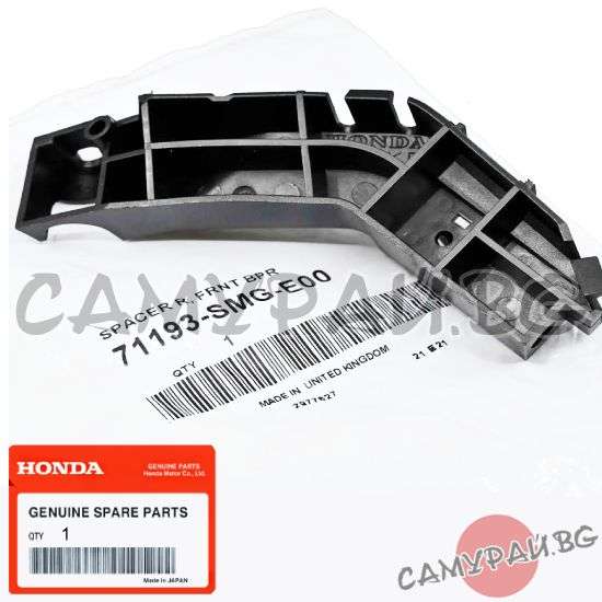Водач за предна броня, десен OEM 71193-SMG-E00, 71193SMGE00 HONDA CIVIC