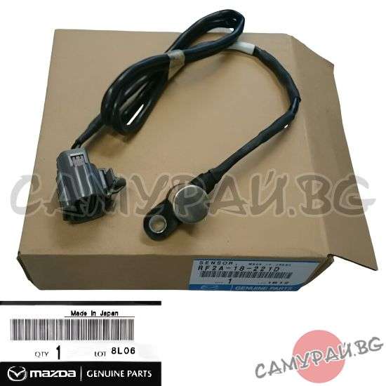 Датчик положение колянов вал OEM RF2A-18-221D, RF2A18221D MAZDA Premacy