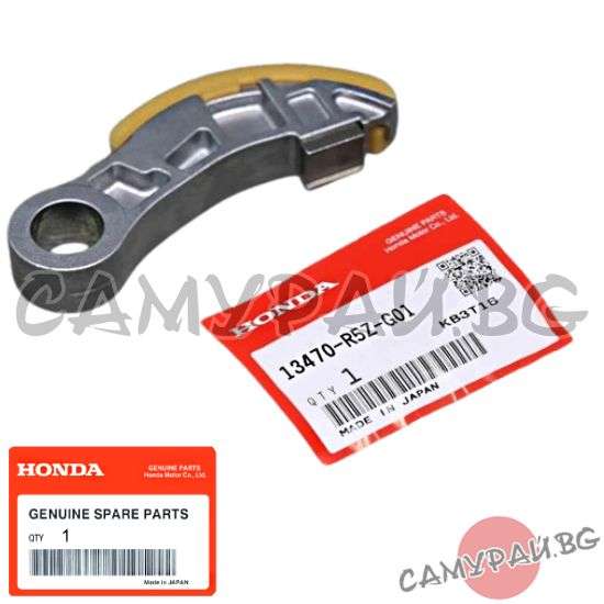 Водач верига маслена помпа OEM 13470-R5Z-G01, 13470R5ZG01 HONDA CR-V