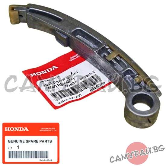 Водач ангренажна верига ляв OEM 14520-RSX-G00, 14520RSXG00 HONDA CR-V