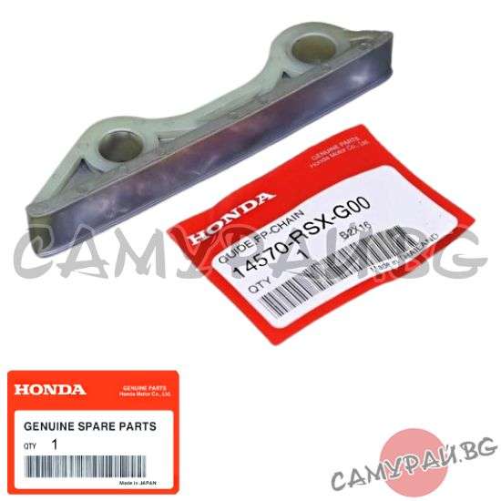 Водач за верига горивна помпа OEM 14570-RSX-G00, 14570RSXG00 HONDA CR-V