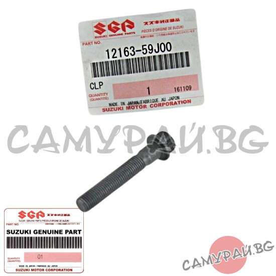 Болт за биела OEM 12163-59J00, 1216359J00 SUZUKI Grand Vitara