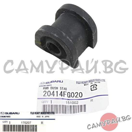 Тампон за предна стабилизираща щанга OEM 20414-FG020, 20414FG020 SUBARU LEGACY