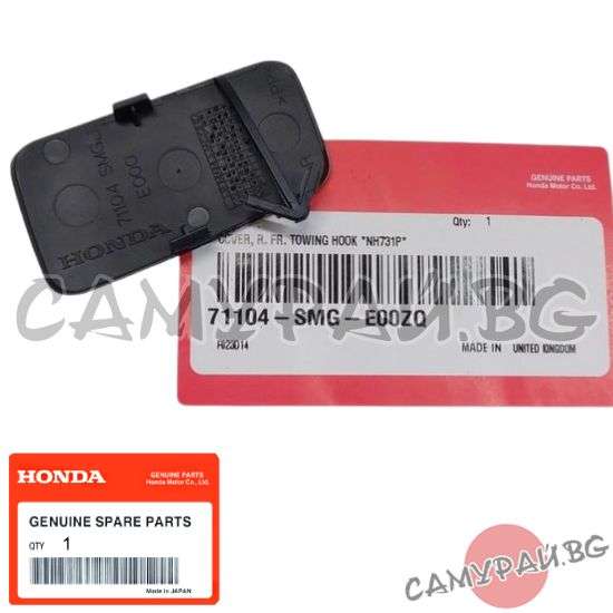 Капаче в предна броня, дясно OEM 71104-SMG-E00ZD, 71104SMGE00ZD HONDA Civic