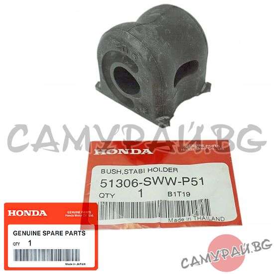 Тампон за предна стабилизираща щанга OEM 51307-SWW-P51, 51307SWWP51 HONDA CR-V
