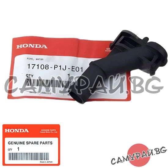Фланец за охладителна система OEM 17108-P1J-E01, 17108P1JE01 HONDA CIVIC