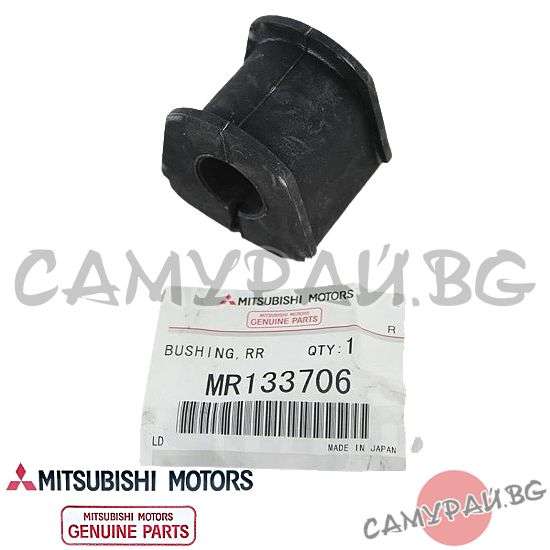 Тампон задна стабилизираща щанга OEM MR133706, MITSUBISHI PAJERO
