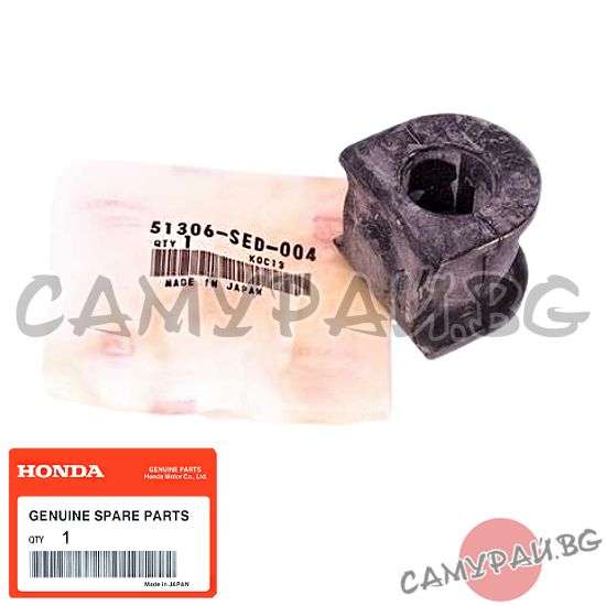 Тампон за предна стабилизираща щанга OEM 51306-SED-004, 51306SED004 HONDA ACCORD