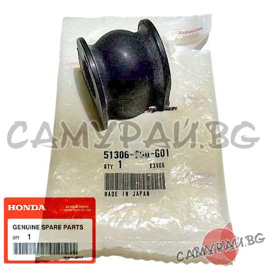 Тампон за предна стабилизираща щанга OEM 51306-S50-G01, 51306S50G01 HONDA LOGO