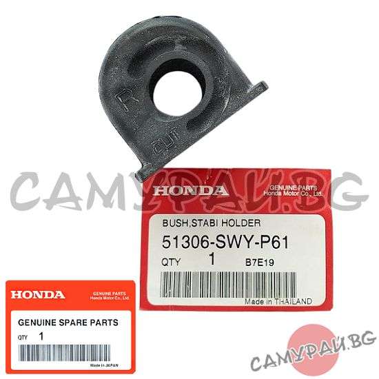 Тампон за предна стабилизираща щанга, десен OEM 51306-SWY-P61, 51306SWYP61 HONDA CRV