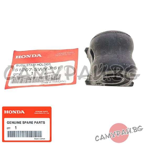 Тампон за предна стабилизираща щанга, ляв OEM 51307-SWY-P61, 51307SWYP61 HONDA CRV