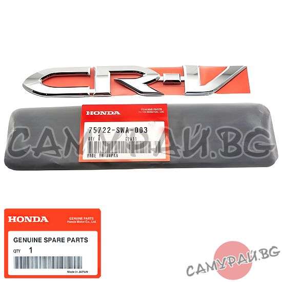 Емблема на заден капак OEM 75722-SWA-003, 75722SWA003 HONDA CR-V