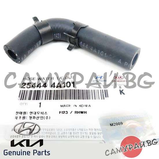Съединение охлаждане турбо OEM 25444-4A101, 254444A101 HYUNDAI, KIA