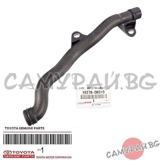 Тръба за охладителна система OEM 16278-0R010, 162780R010 TOYOTA RAV4