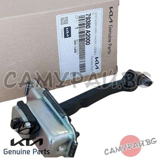 Ограничител за предна врата ляв OEM 79380-A2000, 79380A2000 KIA Ceed