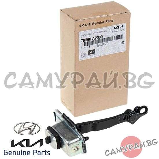 Ограничител за предна врата десен OEM 79390-A2000, 79390A2000 KIA Ceed