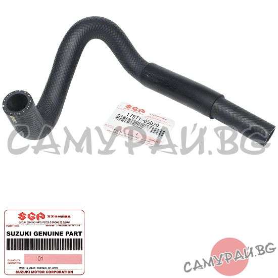 Водно съединение за парно OEM 17871-65D20, 1787165D20 Suzuki Vitara