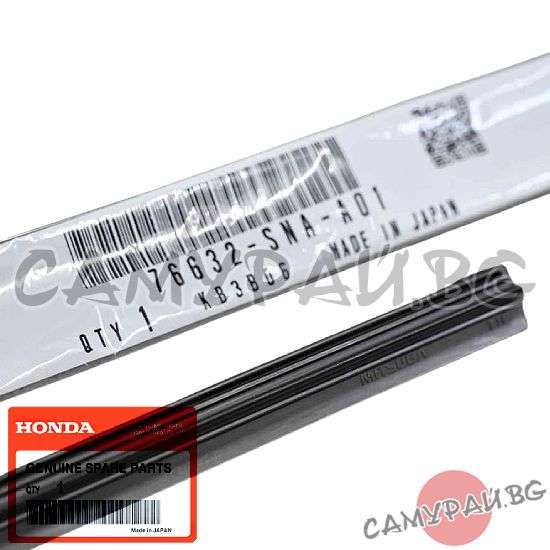 Перо за чистачка 575мм OEM 76632-SNA-A01, 76632SNAA01 HONDA Civic