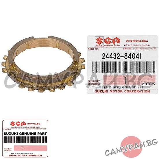 Синхронизатор 5-та скорост OEM 24432-84041, 2443284041 SUZUKI Jimny