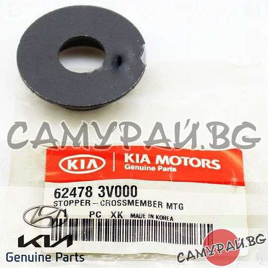 Тампон за преден мост, горен OEM 62478-3V000, 624783V000 HYUNDAI i40